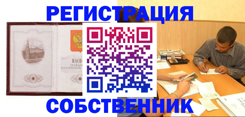 временная регистрация в Нелидово